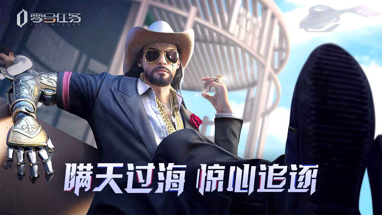 零號(hào)任務(wù)電腦版 如何在PC上下載手游 模擬器安裝手游教程